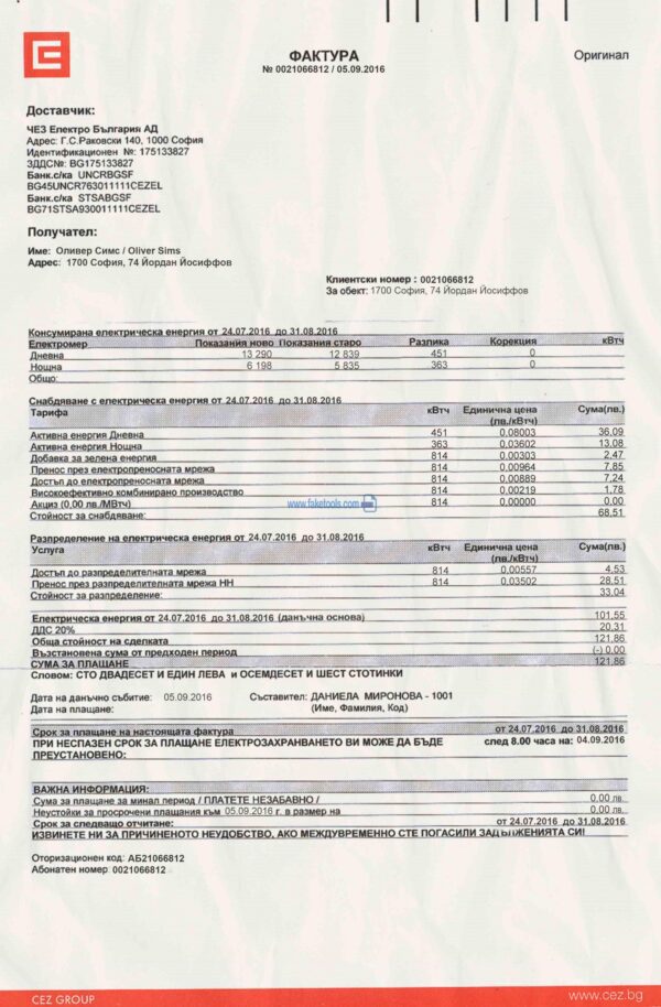 Bulgaria Utility Bill template Proof of address template