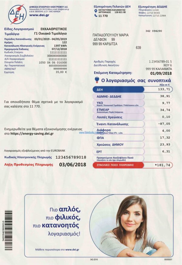 Greece Utility Bill template Proof of address template