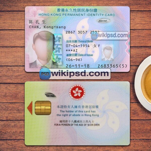 Hong Kong ID Card template psd